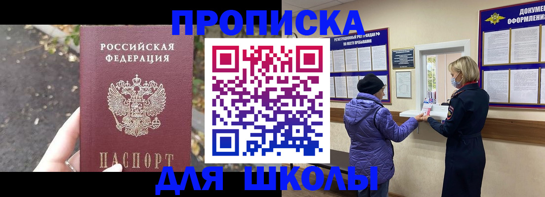 прописка в квартире в Забайкальском крае