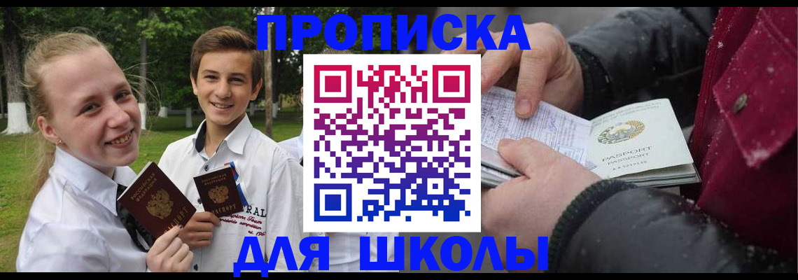 временная регистрация поиск в Забайкальском крае