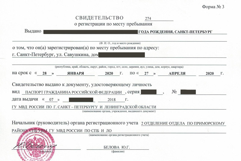 временная регистрация в Забайкальском крае временная регистрация в Забайкальском крае