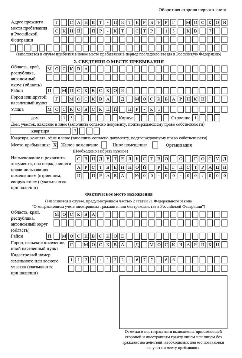 временная регистрация в Забайкальском крае временная регистрация в Забайкальском крае
